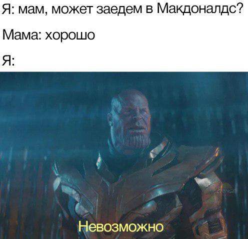 Невозможно