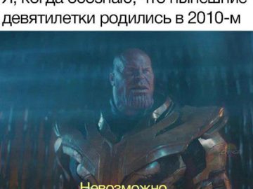 Невозможно