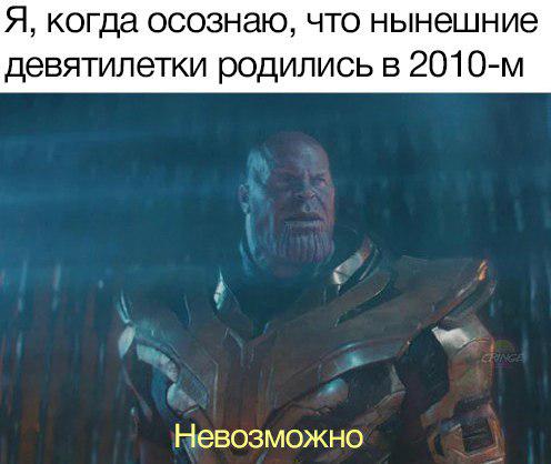 Невозможно