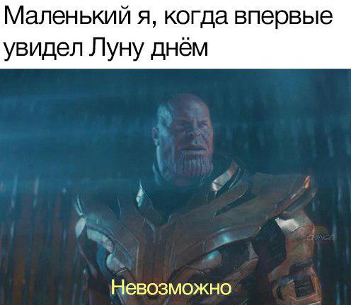 Невозможно