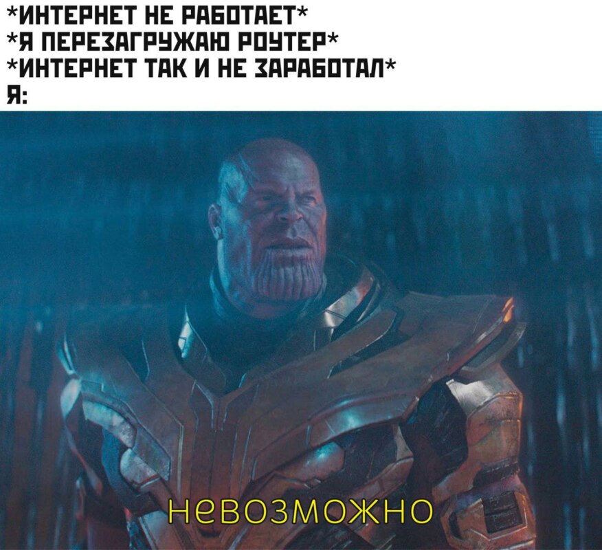 Невозможно