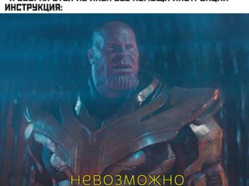 Невозможно