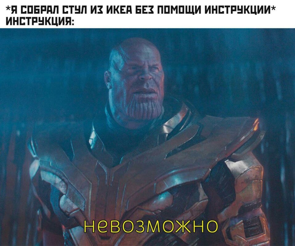 Невозможно