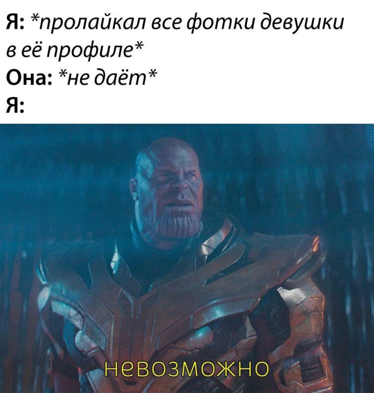 Невозможно
