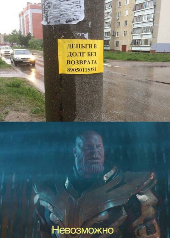 Невозможно