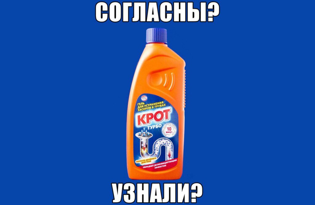 Крот