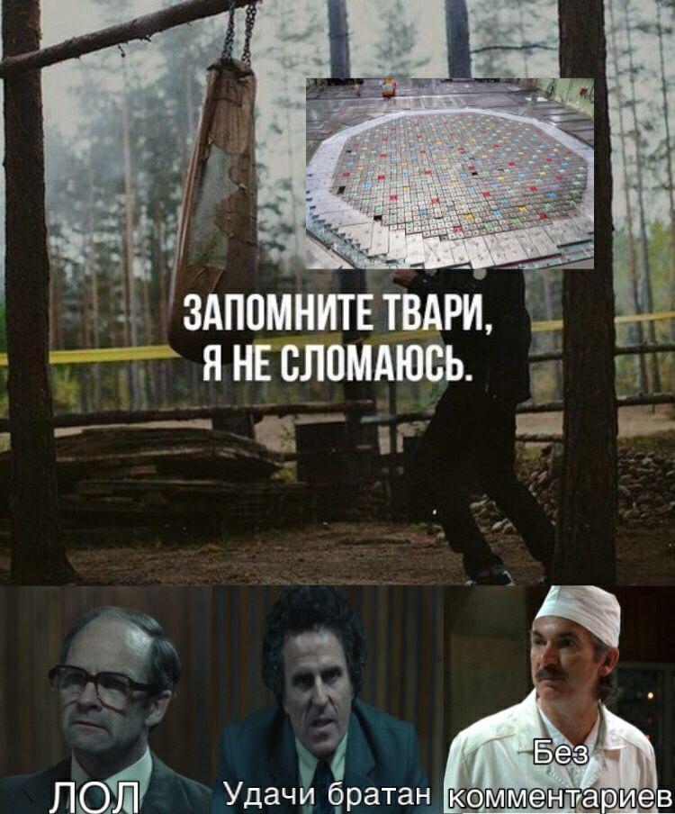 Сериал "Чернобыль"