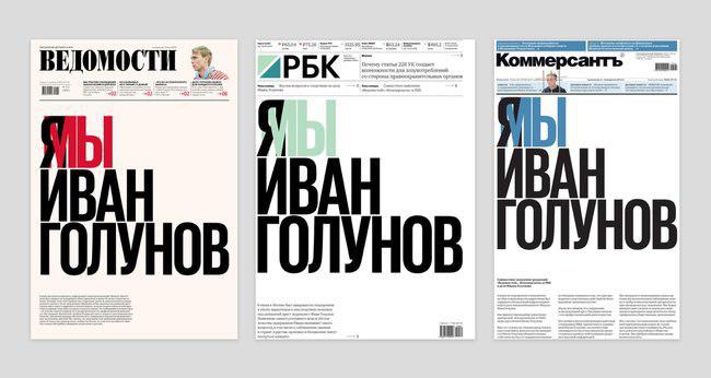 Я/Мы Иван Голунов Я/Мы Иван Голунов