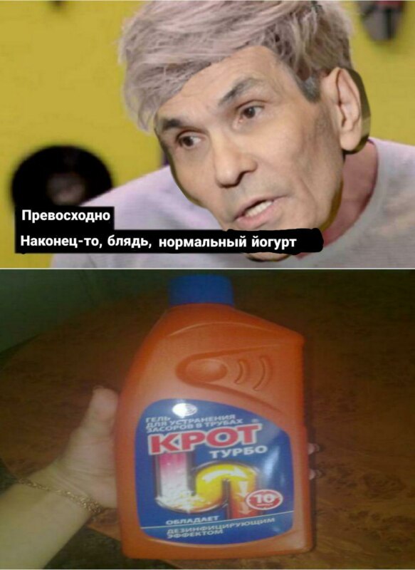 Крот