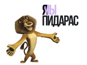 Я/Мы Иван Голунов