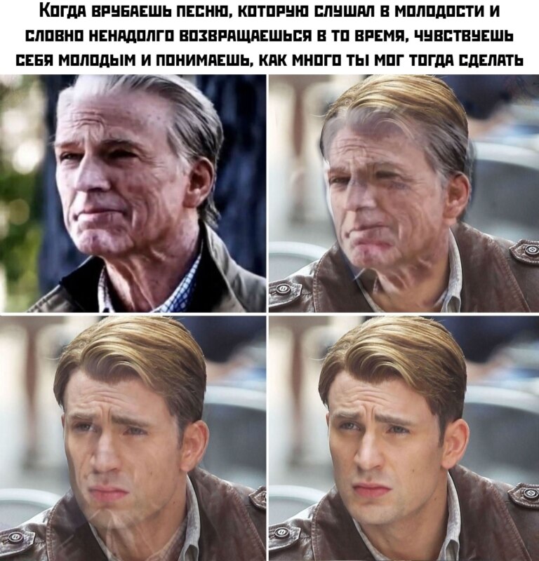 Постаревший Капитан Америка мемы