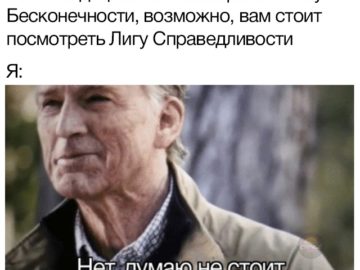 Постаревший Капитан Америка мемы