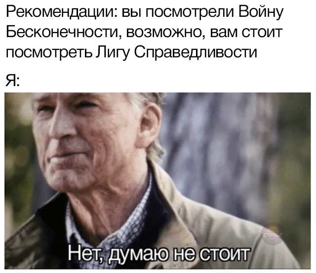 Постаревший Капитан Америка мемы