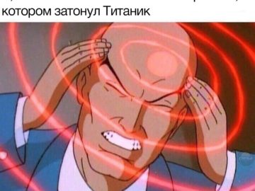 Профессор икс держится за голову - мем