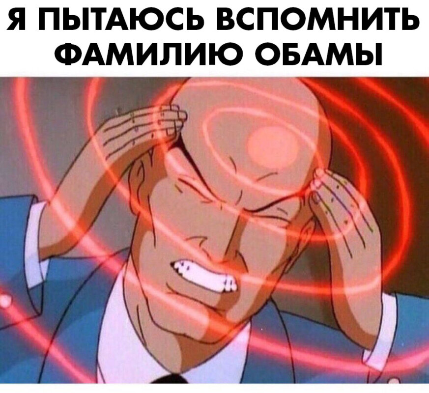 Профессор икс держится за голову - мем