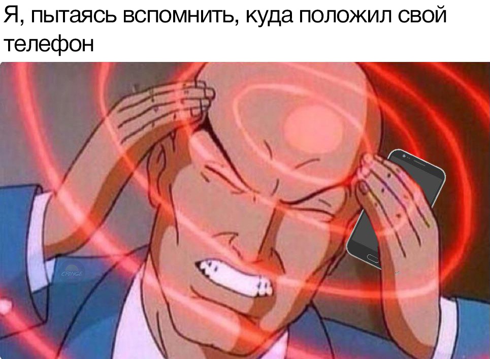 Профессор икс держится за голову - мем