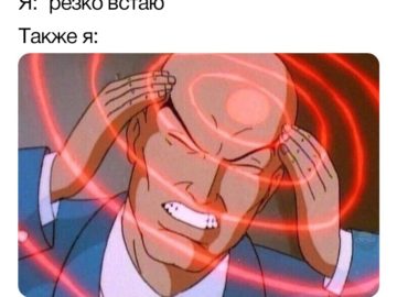 Профессор икс держится за голову - мем