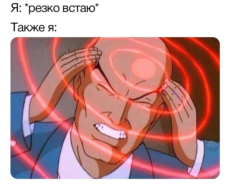 Профессор икс держится за голову - мем