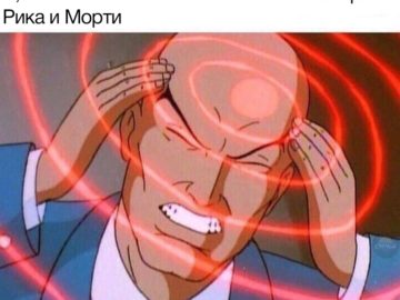 Профессор икс держится за голову - мем