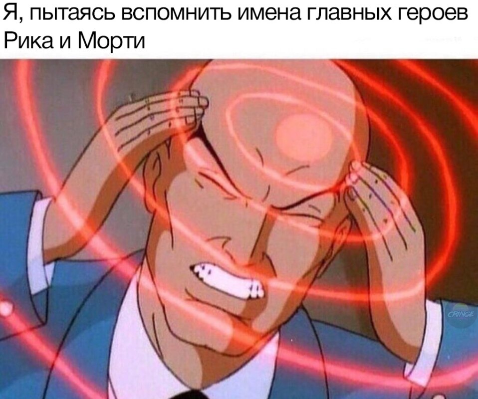 Профессор икс держится за голову - мем