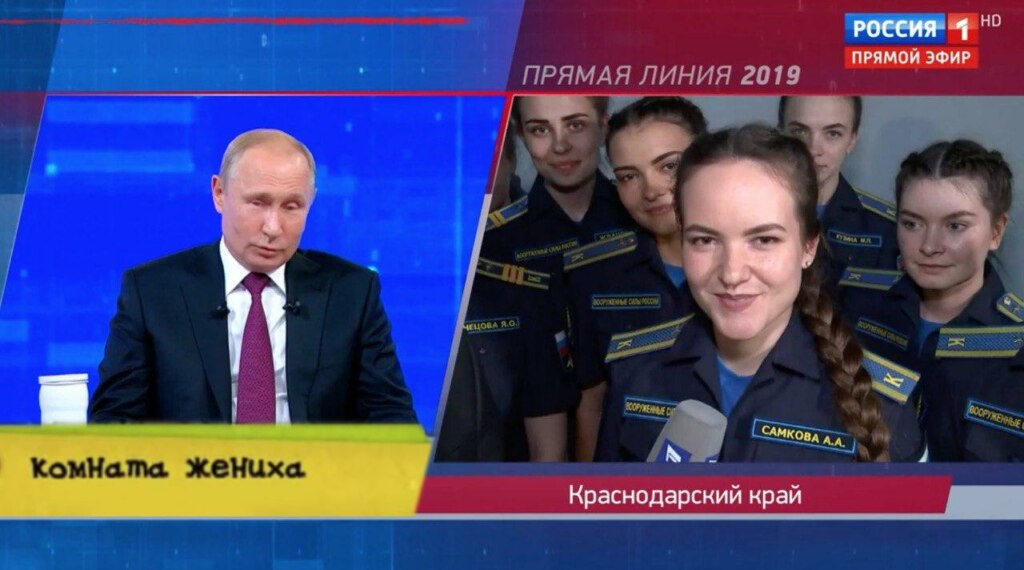 Путин комната жениха Путин комната жениха