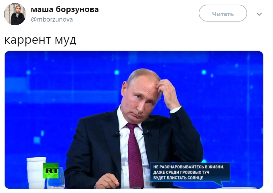 путин линия 2019 путин линия 2019
