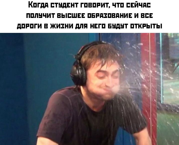 Рэдклифф плюется водой