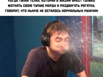 Рэдклифф плюется водой