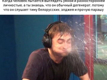 Рэдклифф плюется водой