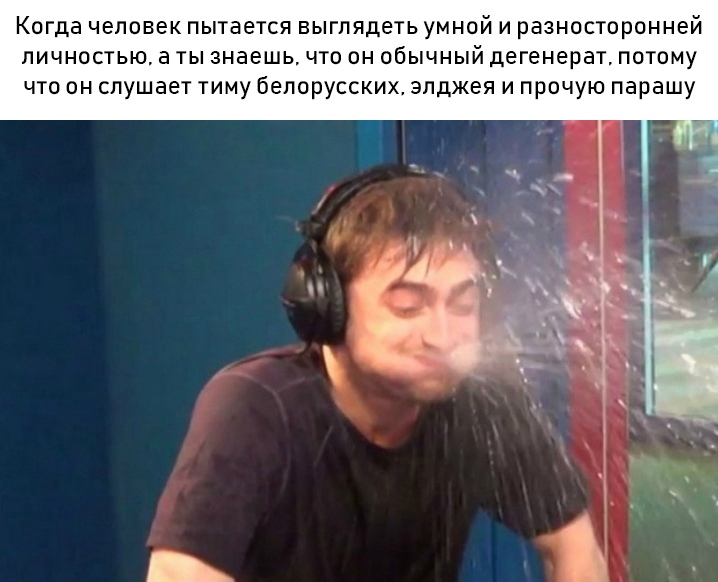 Рэдклифф плюется водой