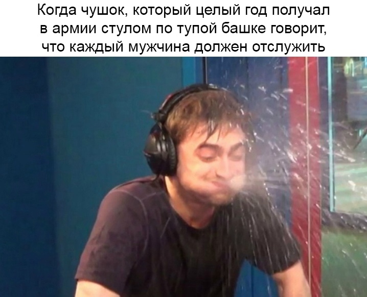 Рэдклифф плюется водой