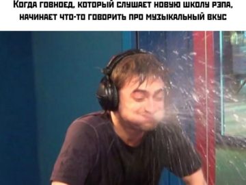 Рэдклифф плюется водой