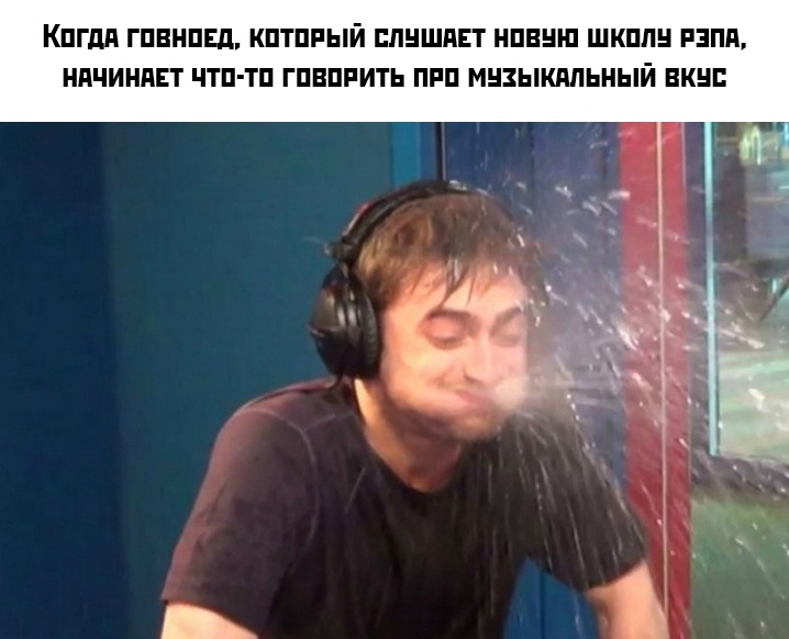 Рэдклифф плюется водой