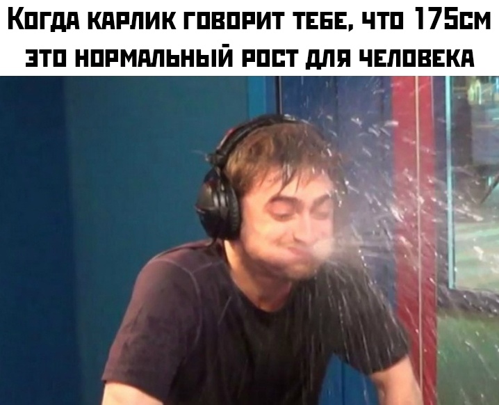 Рэдклифф плюется водой