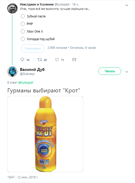 Крот