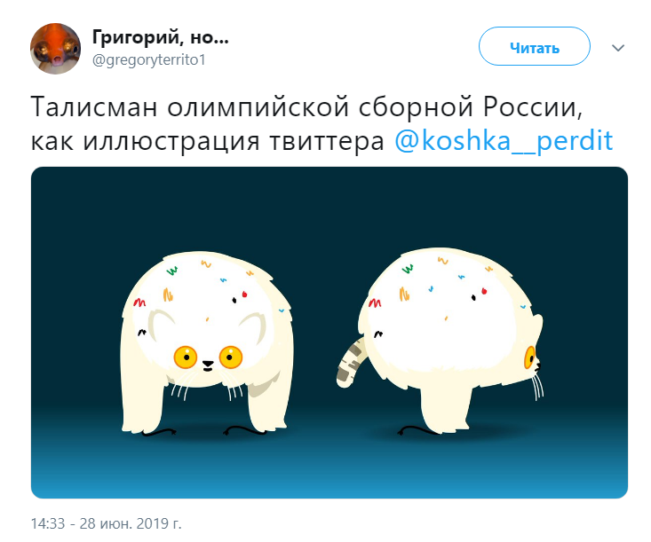 Кот-символ России на Европейских играх