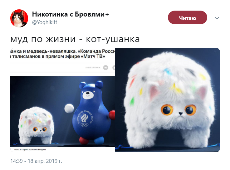 Кот-символ России на Европейских играх