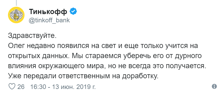 Голосовой помощник "Олег" Голосовой помощник "Олег"