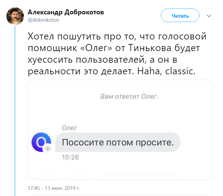 Голосовой помощник "Олег" Голосовой помощник "Олег"