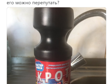 Крот