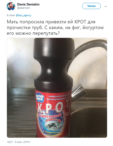 Крот