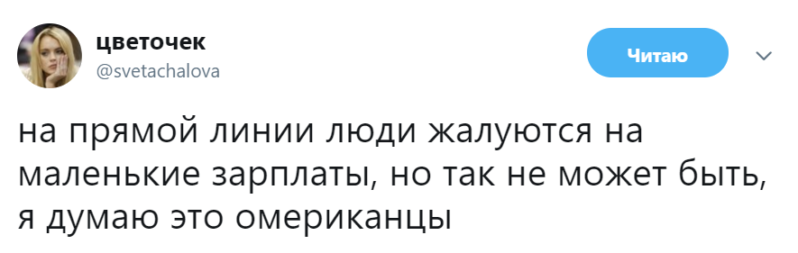 Прямая линия с Владимиров Путиным 2019 Прямая линия с Владимиров Путиным 2019
