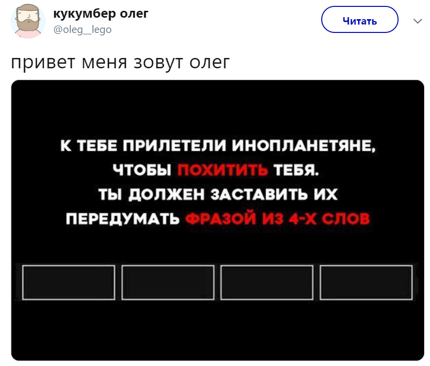 К тебе прилетели инопланетяне флешмоб К тебе прилетели инопланетяне флешмоб