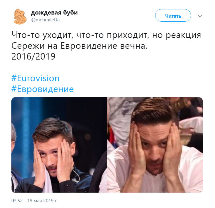 Сергей Лазарев на Евровидении 2019