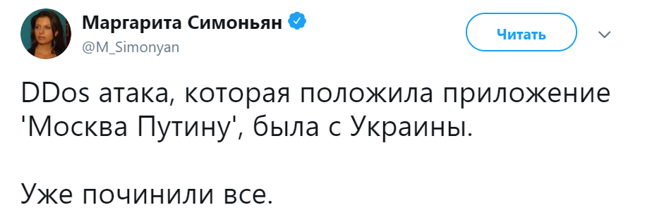 DDOS-атака на Прямой линии с Путиным DDOS-атака на Прямой линии с Путиным