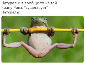 Киану Ривз