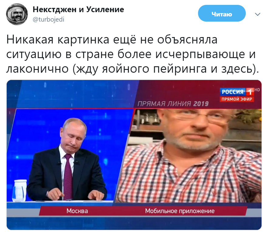 Гоблин на прямой линии с путиным Гоблин на прямой линии с путиным