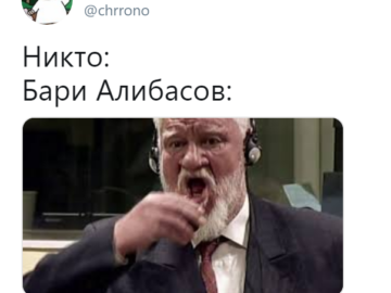 Крот