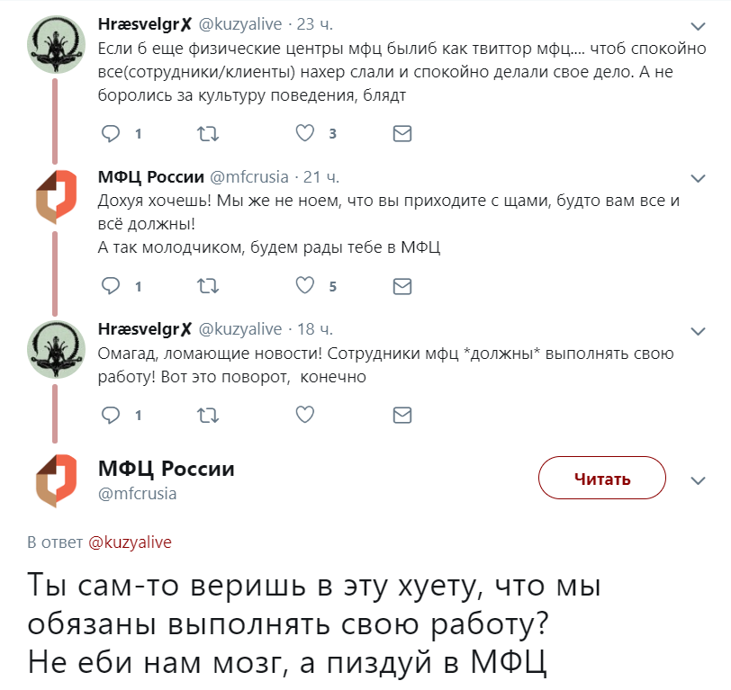 МФЦ России в твиттере МФЦ России в твиттере