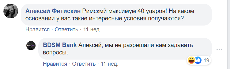 бдсм-банк
